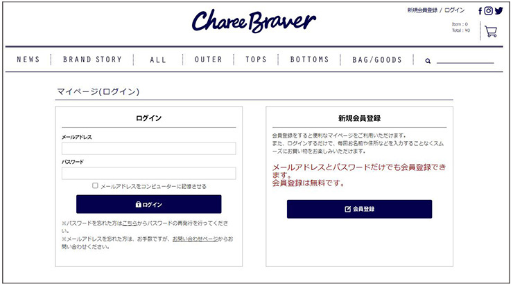 Charee Braver会員様限定SALE 】対象アイテムを特別価格でご案内 ! !